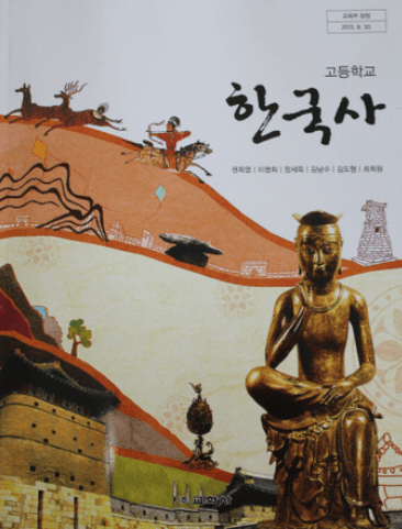 koreahistory.png