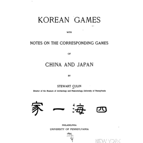 KoreanGames01.png