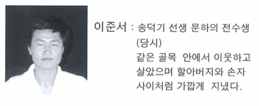 제자-이준서선생님.png