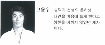 제자-고용우선생님.png