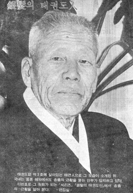 태권도(1973).jpg
