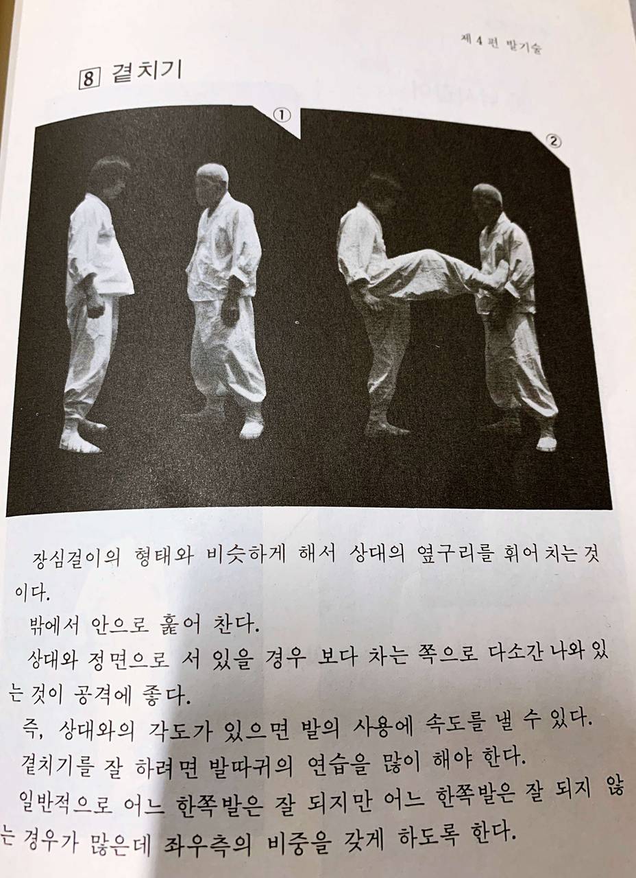 gyeotchiki_master_song.jpeg