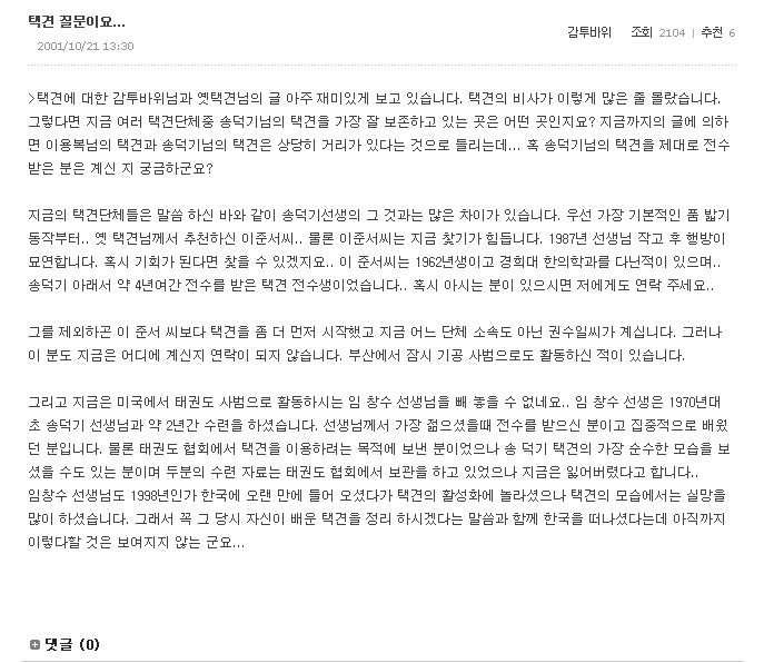 옛택견-감투바위 논쟁_페이지_10.jpg
