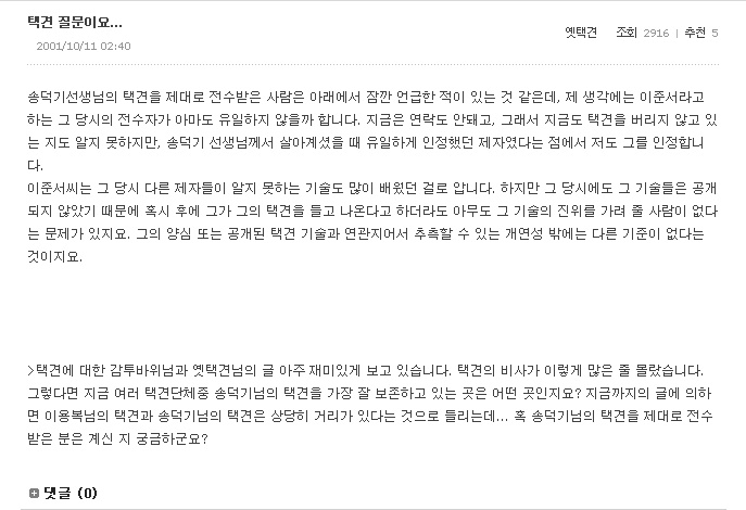 옛택견-감투바위 논쟁_페이지_08.jpg