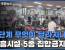 코로나로 확산으로 사회적거리두기 2단계. 다시 시작.