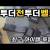 2점식 자동벨트
