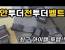 2점식 자동벨트