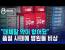 해열제 항생제를 못구한다니