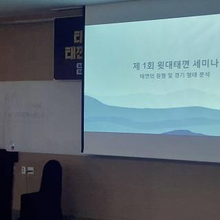 제1회 세미나를 다녀오며