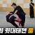 태껸 경기의 초안 형태가 나오다.